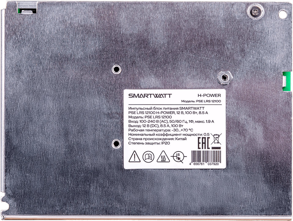 SMARTWATT PSE LRS 24100 – 4