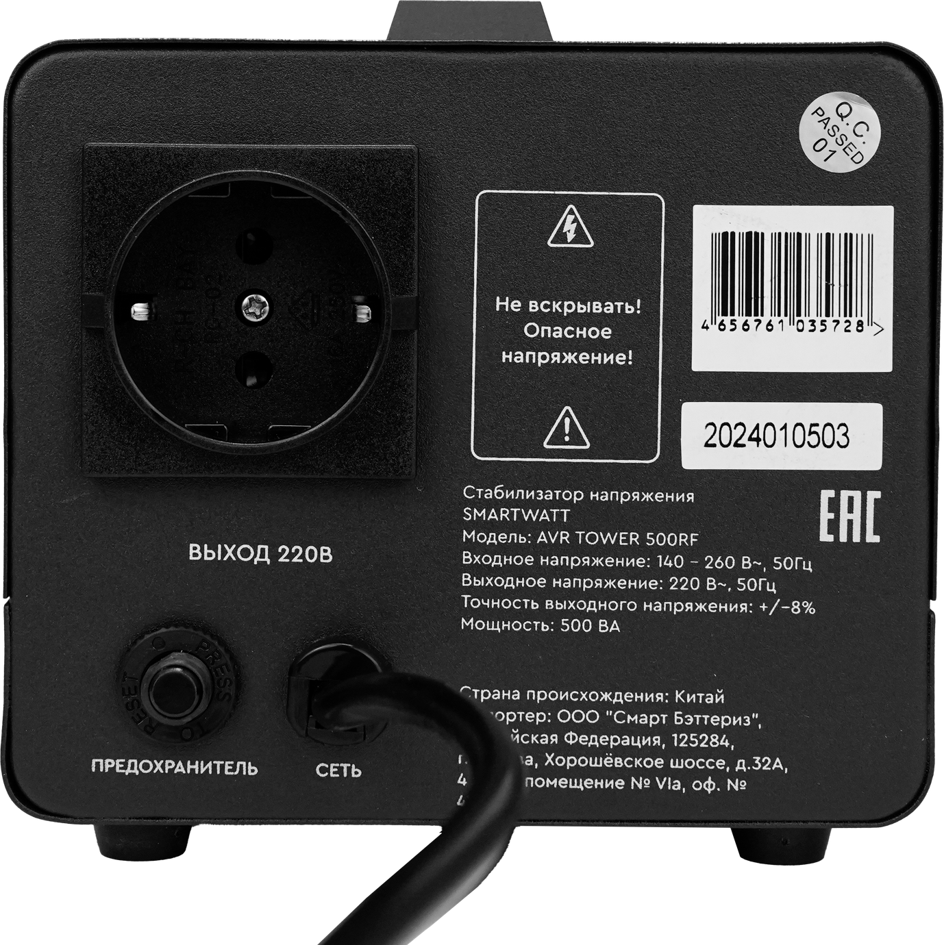SMARTWATT AVR TOWER 500RF – 4