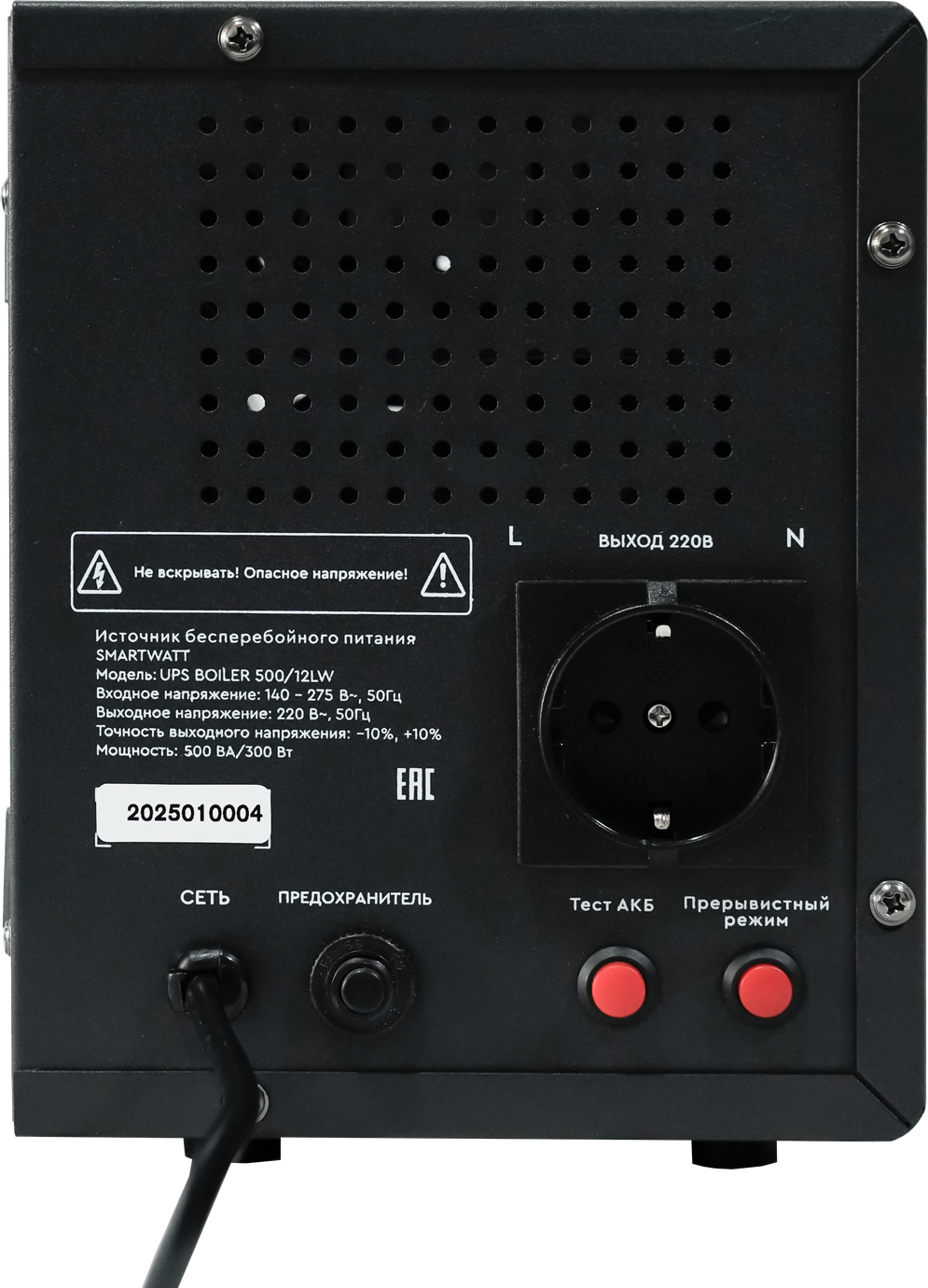 SMARTWATT UPS BOILER 500/12LW – 9