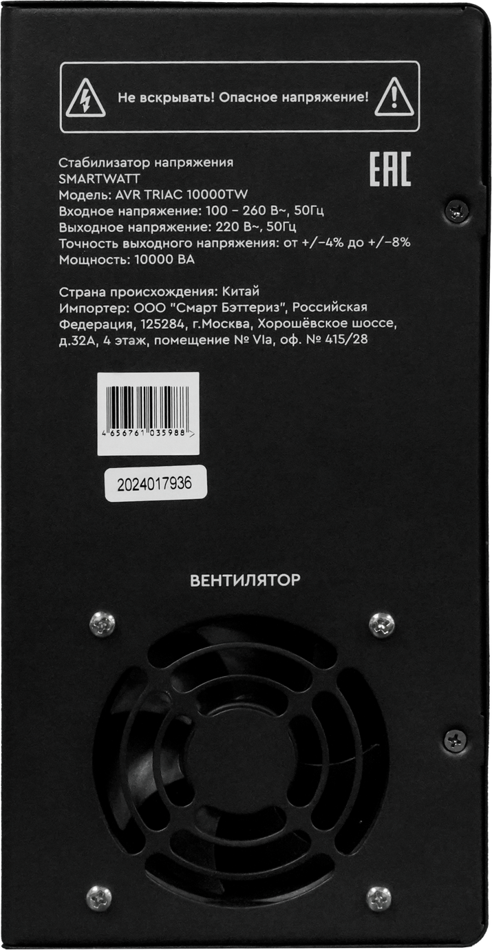 SMARTWATT AVR TRIAC 10000TW – 5