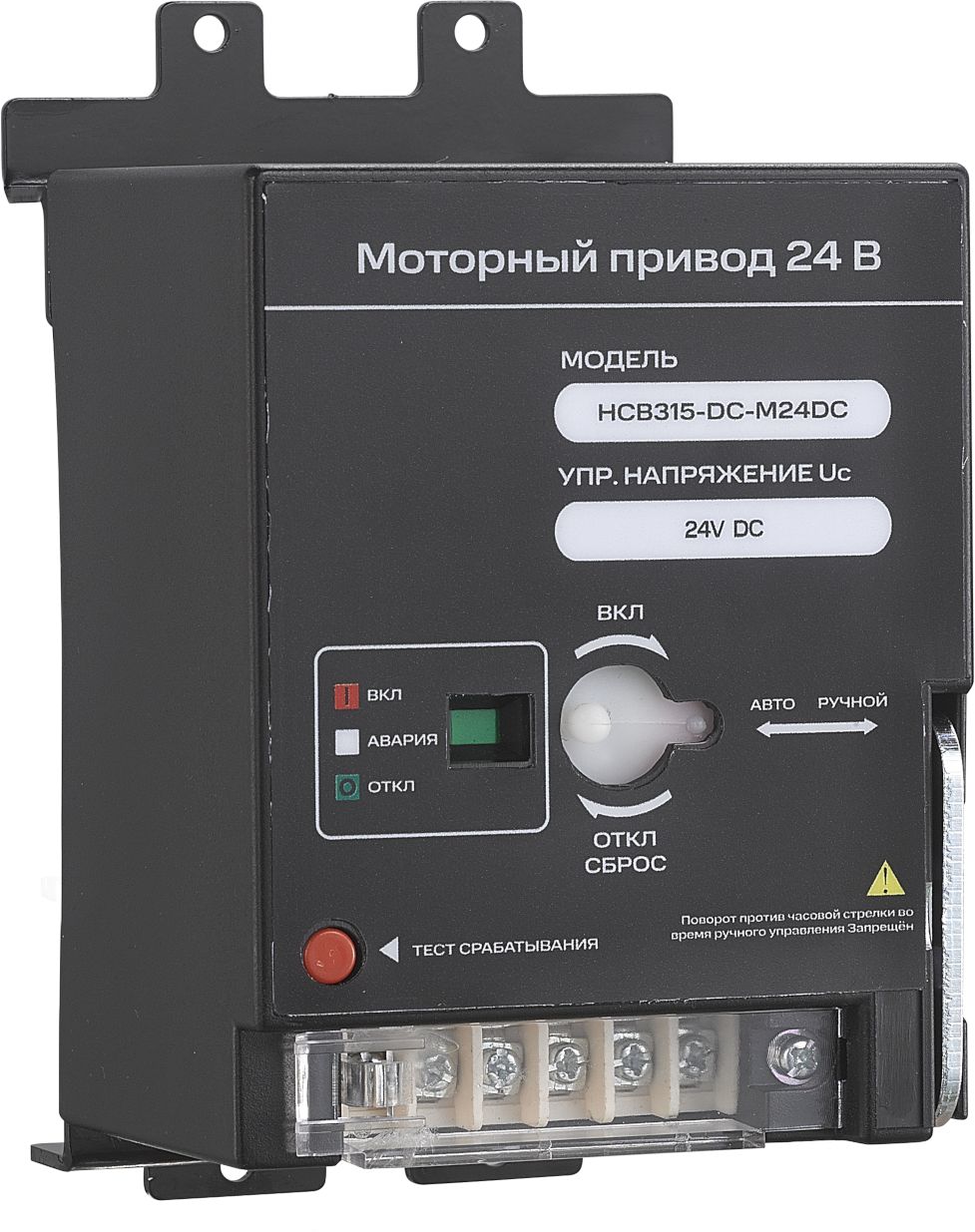 SMARTWATT PDE HCB315-DC-M24DC – 1
