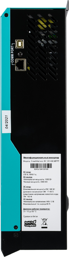 SMARTWATT INV ECO 1K 12V 40A MPPT – 3