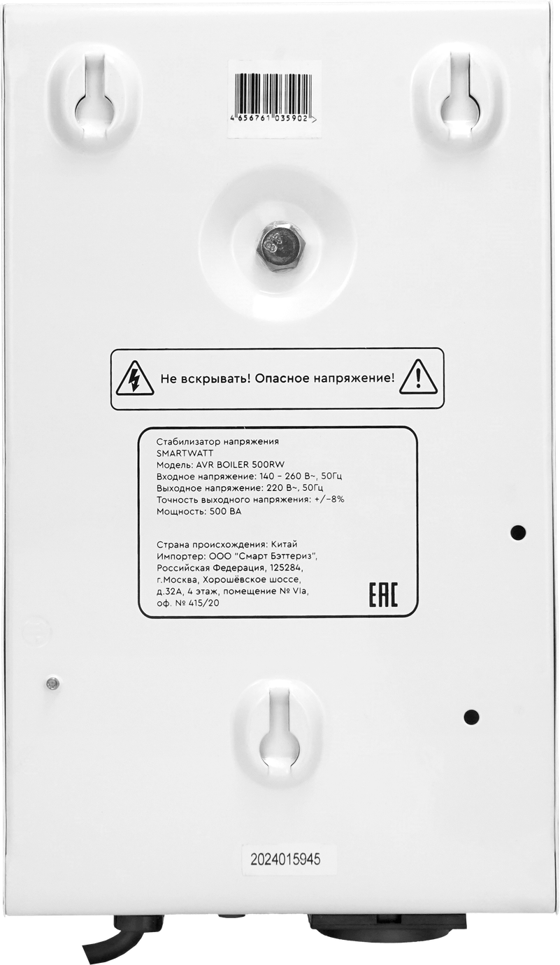 SMARTWATT AVR BOILER 500RW – 5