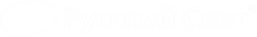 Русский Свет