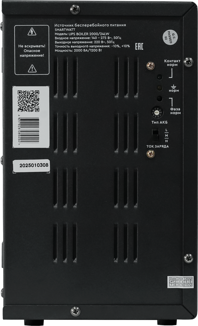 SMARTWATT UPS BOILER 2000/24LW – 7