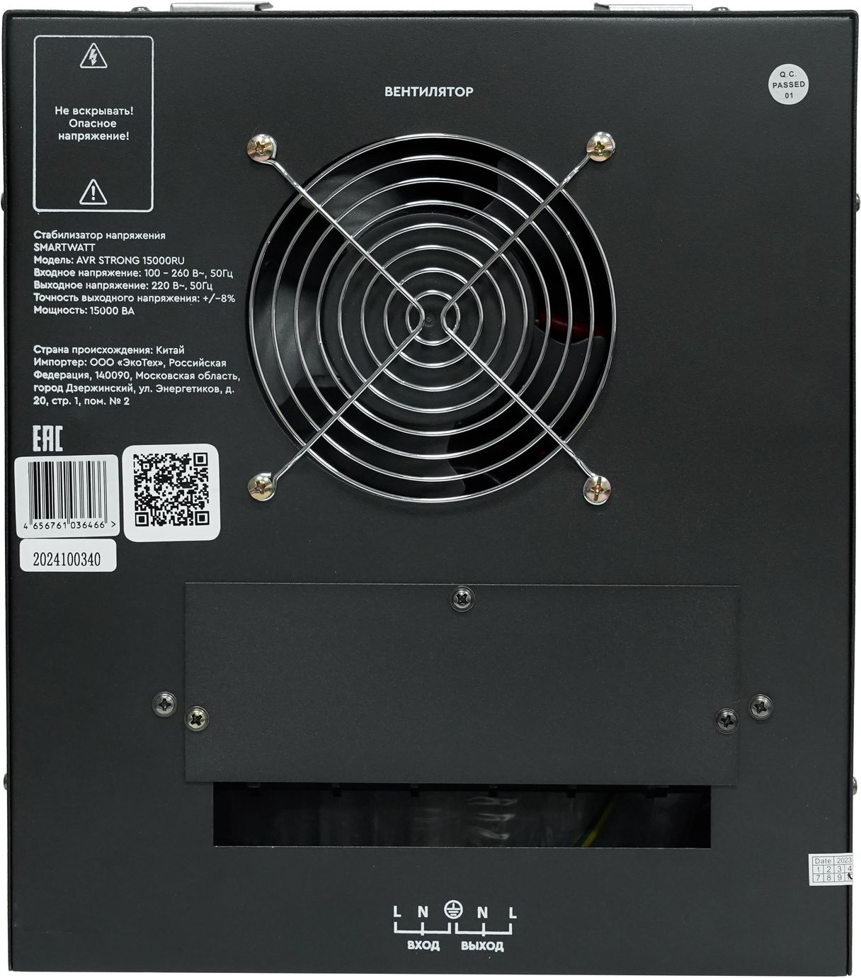 SMARTWATT AVR STRONG 15000RU – 5
